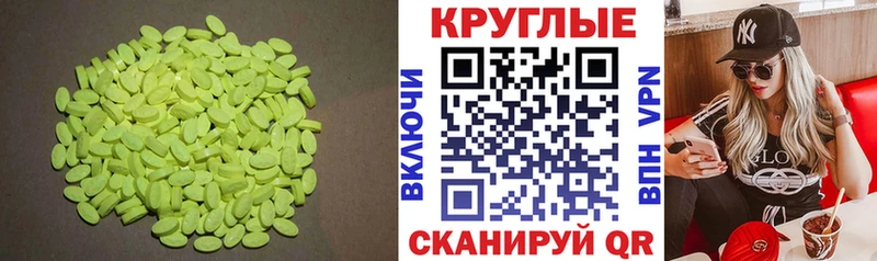 Экстази mix  Купить где  Гаврилов Посад 