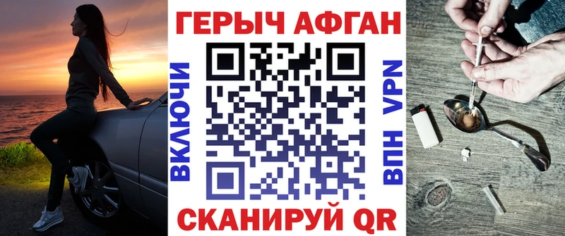 ГЕРОИН хмурый Купить Гаврилов Посад