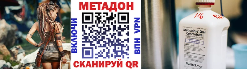 Метадон VHQ Купить где Гаврилов Посад