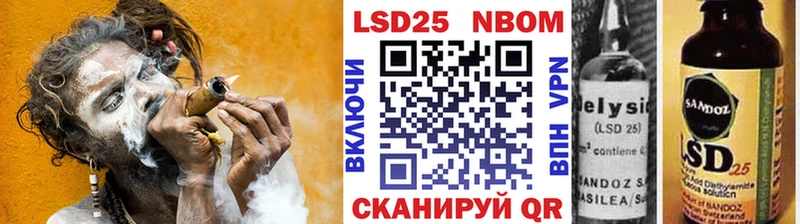 Марки 25I-NBOMe 1500мкг  Купить где  Гаврилов Посад 